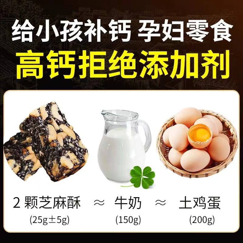 Huang Lao Wu Sésamo crujiente 188g Bocadillo listo para comer 黄老五 黑芝麻酥