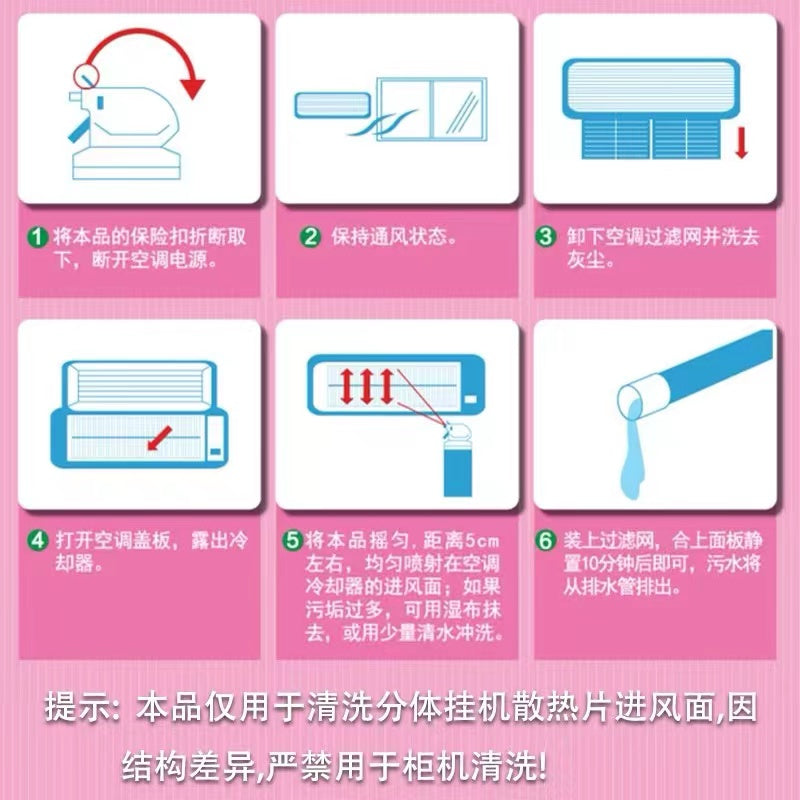 Earth Air Conditioner Cleaning Spray Anti-fungal Plus Air Leaf Roller Unscented 420ml 安速 空调洗净剂