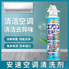 Earth Air Conditioner Cleaning Spray Anti-fungal Plus Air Leaf Roller Unscented 420ml 安速 空调洗净剂