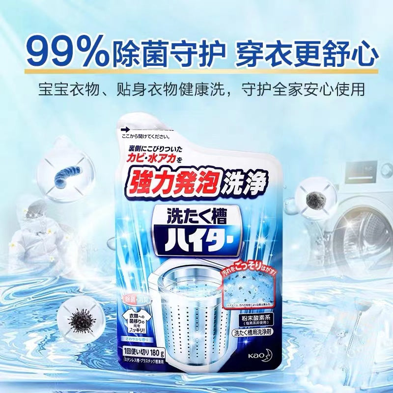 Japan KAO Washing Machine Cleaning Powder 180g 日本花王洗衣槽清洗剂