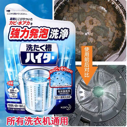 Japan KAO Washing Machine Cleaning Powder 180g 日本花王洗衣槽清洗剂