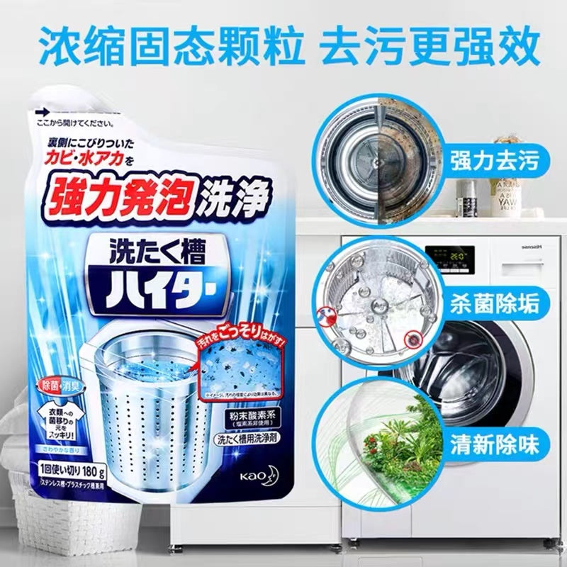 Japan KAO Washing Machine Cleaning Powder 180g 日本花王洗衣槽清洗剂