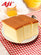 Japan Popular Aji Nagasaki Cake Hokkaido Milk 330g  Aji长崎蛋糕