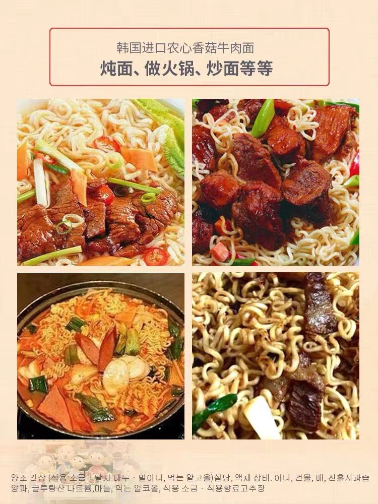 [Korean Best Seller] Shin Ramyun