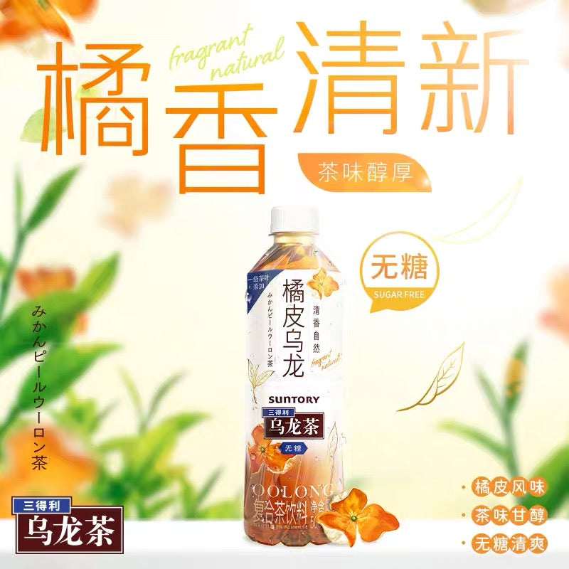 Suntory Sugar Free 0 Fat Oolong Tea Green tea 6 flavors can be choose