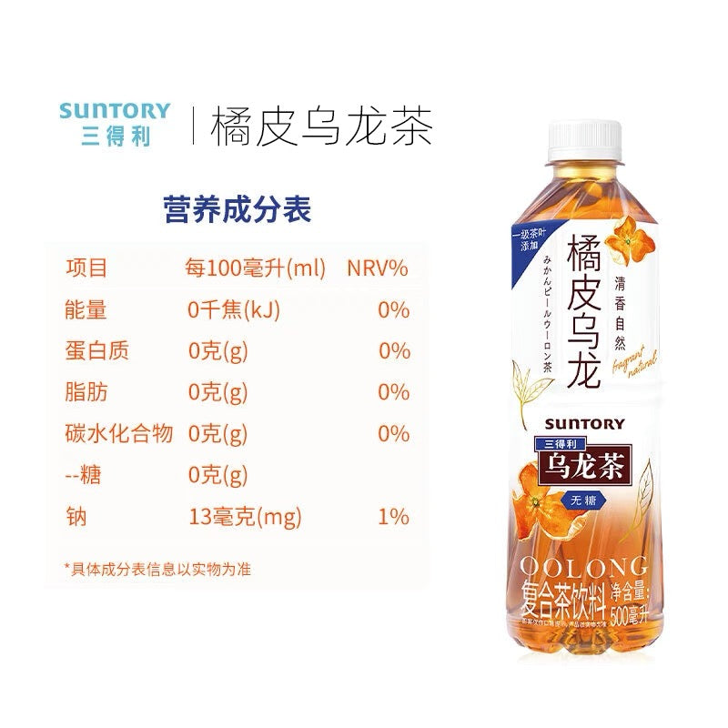 Suntory Sugar Free 0 Fat Oolong Tea Green tea 6 flavors can be choose