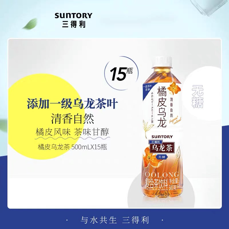 Suntory Sugar Free 0 Fat Oolong Tea Green tea 6 flavors can be choose