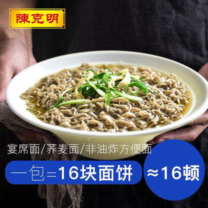 Chen KeMing 0 Fat Non-Fried Buckwheat Noodles 800g 陈克明荞麦面