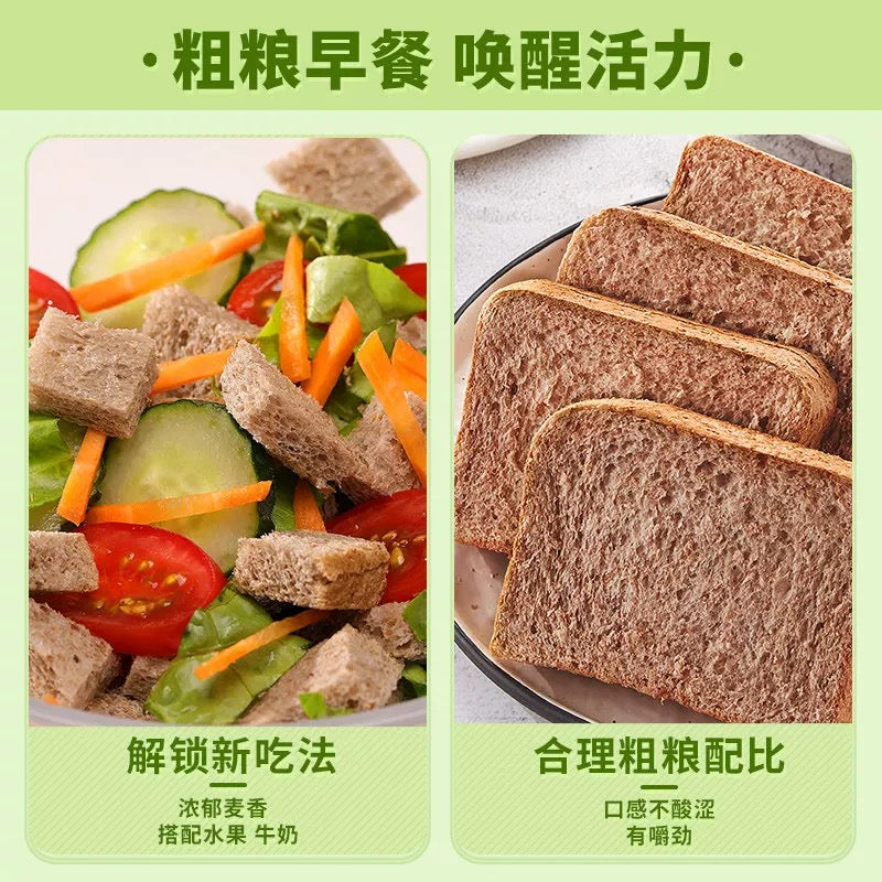 Bi Bi Zan Whole Wheat Bread Low Fat Toast 1pc 比比赞黑麦全麦面包