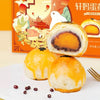 Xuan Ma Egg-Yolk Puff Pastry 6pc 330g 轩妈家蛋黄酥6枚