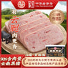 China Time-Honored Teh Ho Yunnan Pure Black Pork Meat Ham 198g