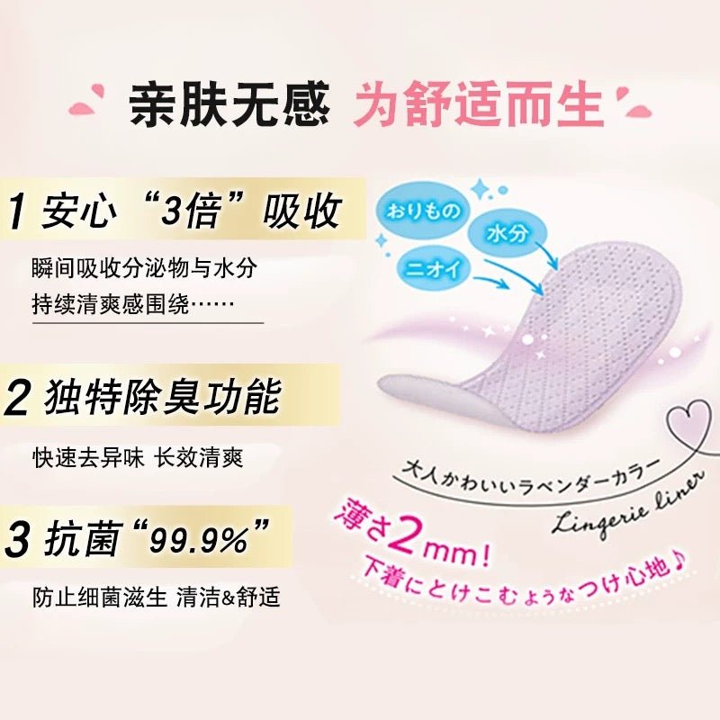 [Japón No.1] KAO Laurier Compresas sanitarias Protector de bragas antibacteriano sin perfume