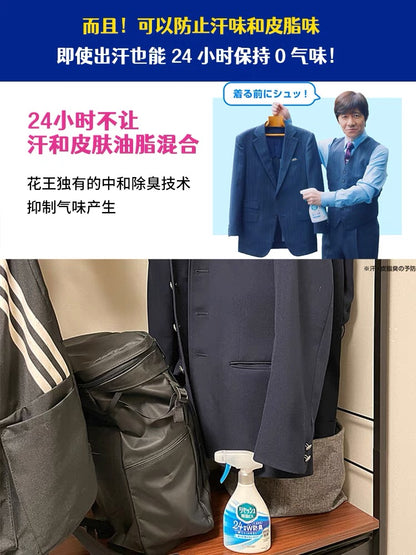 Japan KAO Resesh Sterilization EX Spray Purple 370ml日本花王除菌EX衣物消毒喷雾