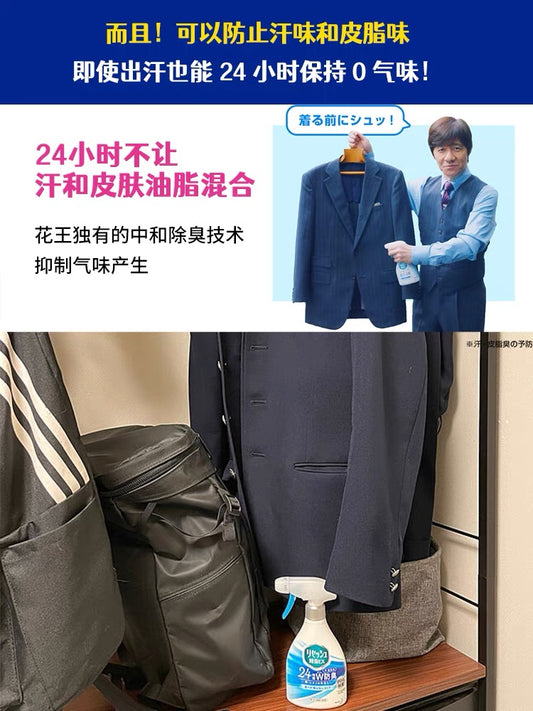Japan KAO Resesh Sterilization EX Spray Purple 370ml日本花王除菌EX衣物消毒喷雾