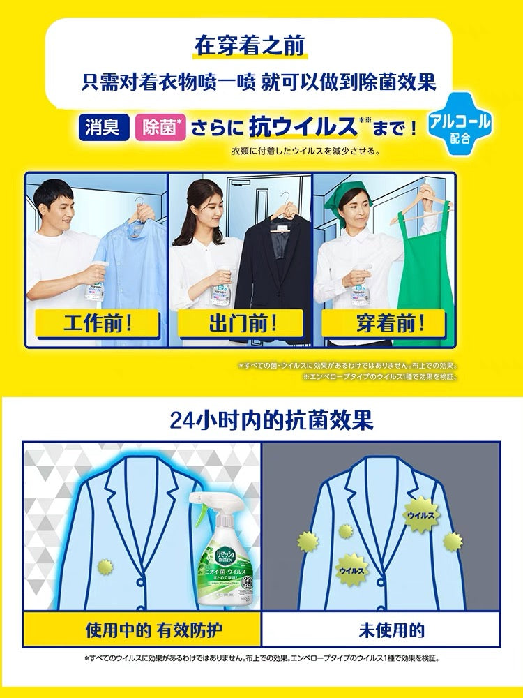 [Japan No.1] KAO Resesh Sterilization EX Spray Purple 370ml日本花王除菌EX衣物消毒喷雾
