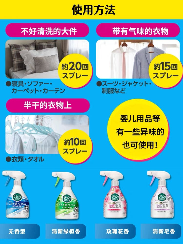 [Japan No.1] KAO Resesh Sterilization EX Spray Purple 370ml日本花王除菌EX衣物消毒喷雾