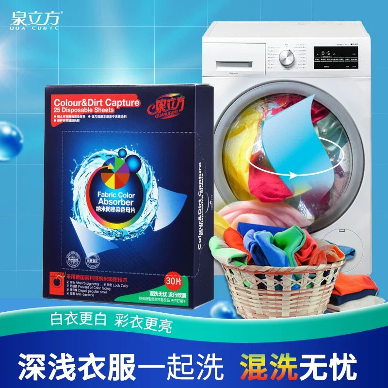 China Quan Li Fang Fabric Color Absorber Color & Dirt Capture 30 Disposable Sheets 泉立方 色母片 纳米防串色吸色片洗衣片
