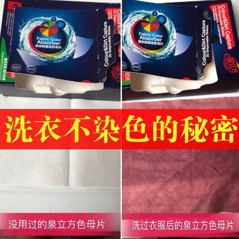 China Quan Li Fang Fabric Color Absorber Color & Dirt Capture 30 Disposable Sheets 泉立方 色母片 纳米防串色吸色片洗衣片