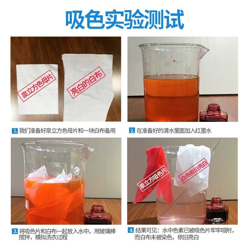 China Quan Li Fang Fabric Color Absorber Color & Dirt Capture 30 Disposable Sheets 泉立方 色母片 纳米防串色吸色片洗衣片