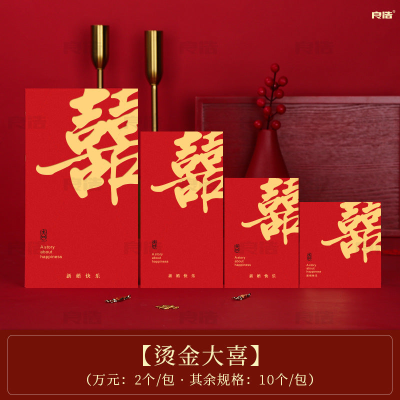 China Imported Wedding Red Packet Golden Red Envelope  烫金大喜结婚红包