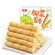 China Imported Nan Guo Coconut Egg Roll 180g 海南特产 南国椰浆蛋卷