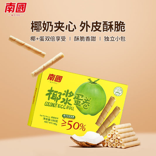China Nan Guo Coconut Egg Roll 180g 海南特产 南国椰浆蛋卷