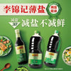 Lee Kum Kee Salt&Reduced Light Soy Sauce 500ml / 1.75kg