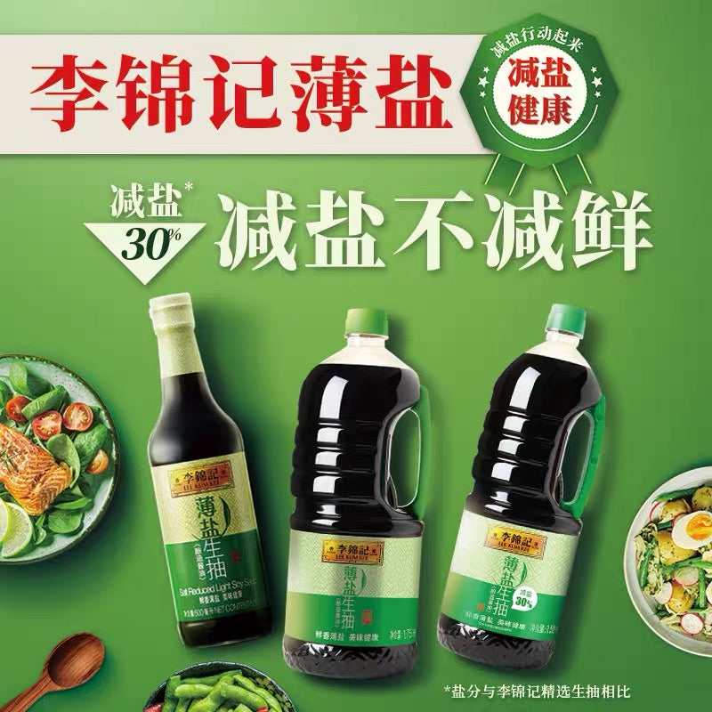 Lee Kum Kee Salt&Reduced Light Soy Sauce 500ml / 1.75kg