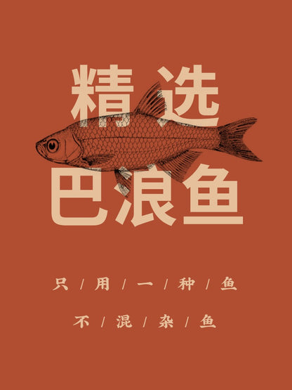 Salsa de pescado premium china especial Chao Shan Delicacy 150 g 潮汕集锦 初汤鱼露