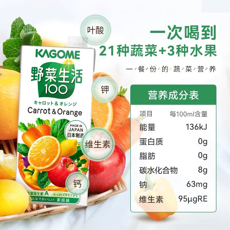 Japan Kagome Fruit and Vegetable Mixed Juice 200ml 可果美 野菜生活