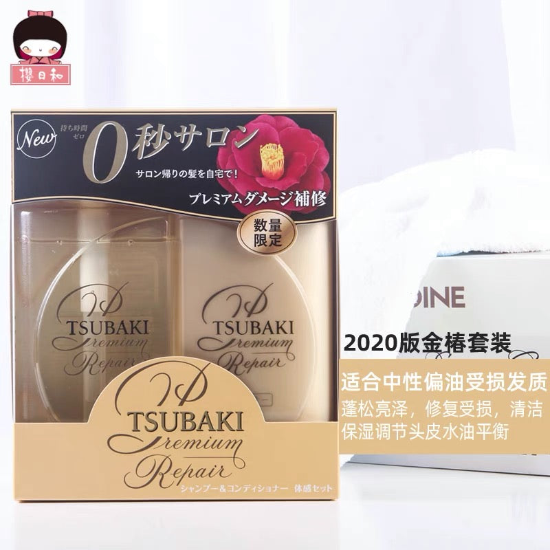 Japan Shiseido Tsubaki Premium Repair Shampoo and Conditioner Set 490ml+490ml 日本原装资生堂丝蓓绮 高级修护洗护套装