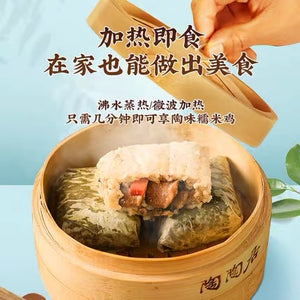 China Time-Honored Tao Tao Ju Lotus Leaf Rice w/Chicken 105g*6 陶陶居荷香糯米鸡（六只装）