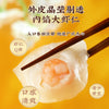 China Time-Honored Tao Tao Ju Shrimp Dumplings 300g 陶陶居虾饺