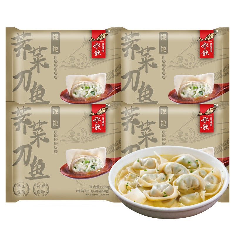 China No.1 Award Winning Chuan Ge Cuttlefish Wonton/ Yellow Croaker/ Shepherd's Purse Coilia Nasus Wonton 200g 船歌墨鱼/黄花鱼/荠菜刀鱼馄饨