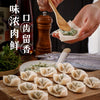 China No.1 Award Winning Chuan Ge Cuttlefish Wonton/ Yellow Croaker/ Shepherd's Purse Coilia Nasus Wonton 200g 船歌墨鱼/黄花鱼/荠菜刀鱼馄饨