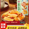 Hong Xiang Ji Spicy Sliced Bamboo & Konjac 150g 宏香记魔芋爽 火锅味素毛肚脆笋片