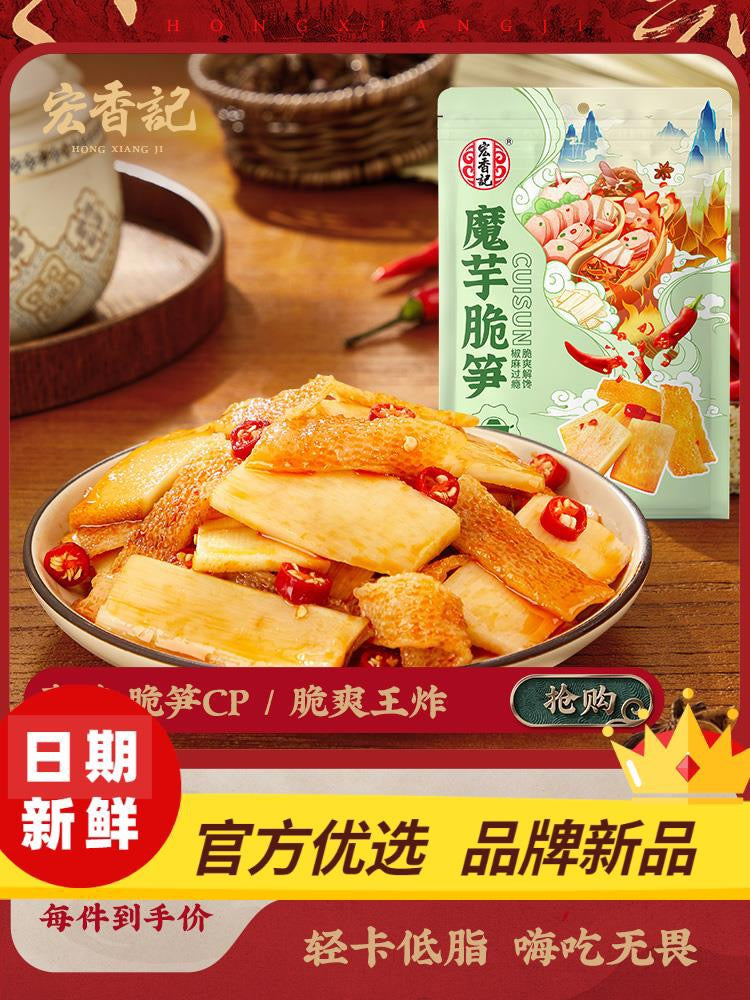 Hong Xiang Ji Spicy Sliced Bamboo & Konjac 150g 宏香记魔芋爽 火锅味素毛肚脆笋片