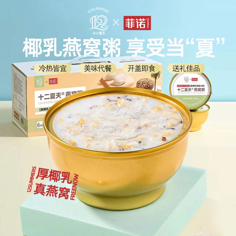 Sam's Club Exclusive 12 Summer Premium Bird's Nest Porridge 山姆同款 菲诺联名 十二夏天燕窝粥