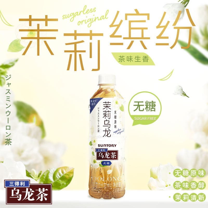 Suntory Sugar Free Oolong Tea 500ml 0 Sugar Tea 三得利乌龙茶 无糖