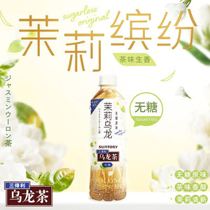 Suntory Sugar Free Oolong Tea 500ml 0 Sugar Tea 三得利乌龙茶 无糖