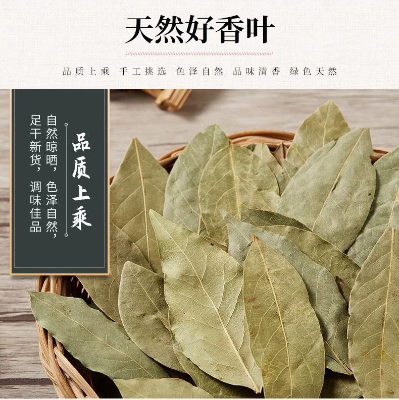 China Imported Sai Weng Fu Premium Bay Leaves / Chinese Cinnamon Seasoning 塞翁福香叶/桂皮 (精装)