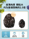 China Special Zhe Mei Seedless California Prune 0 Additives 250g 浙梅 无核大西梅250g 无蔗糖无添加