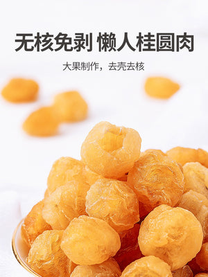 China Top Seller Mr Fang Store Premium Dried Longan Seedless 300g