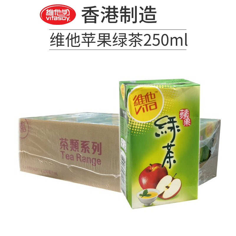 HongKong Imported Vita Apple Green Tea 250ml