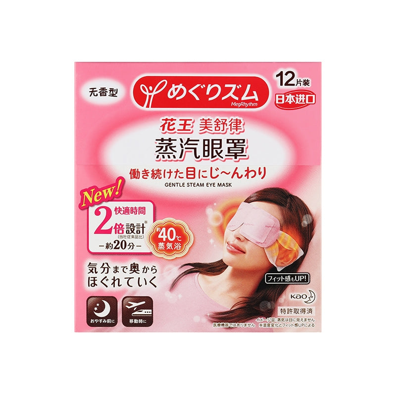 [Japan Imported] Japan Kao MEGURISM Health Care Steam Warm Eye Mask 12pcs