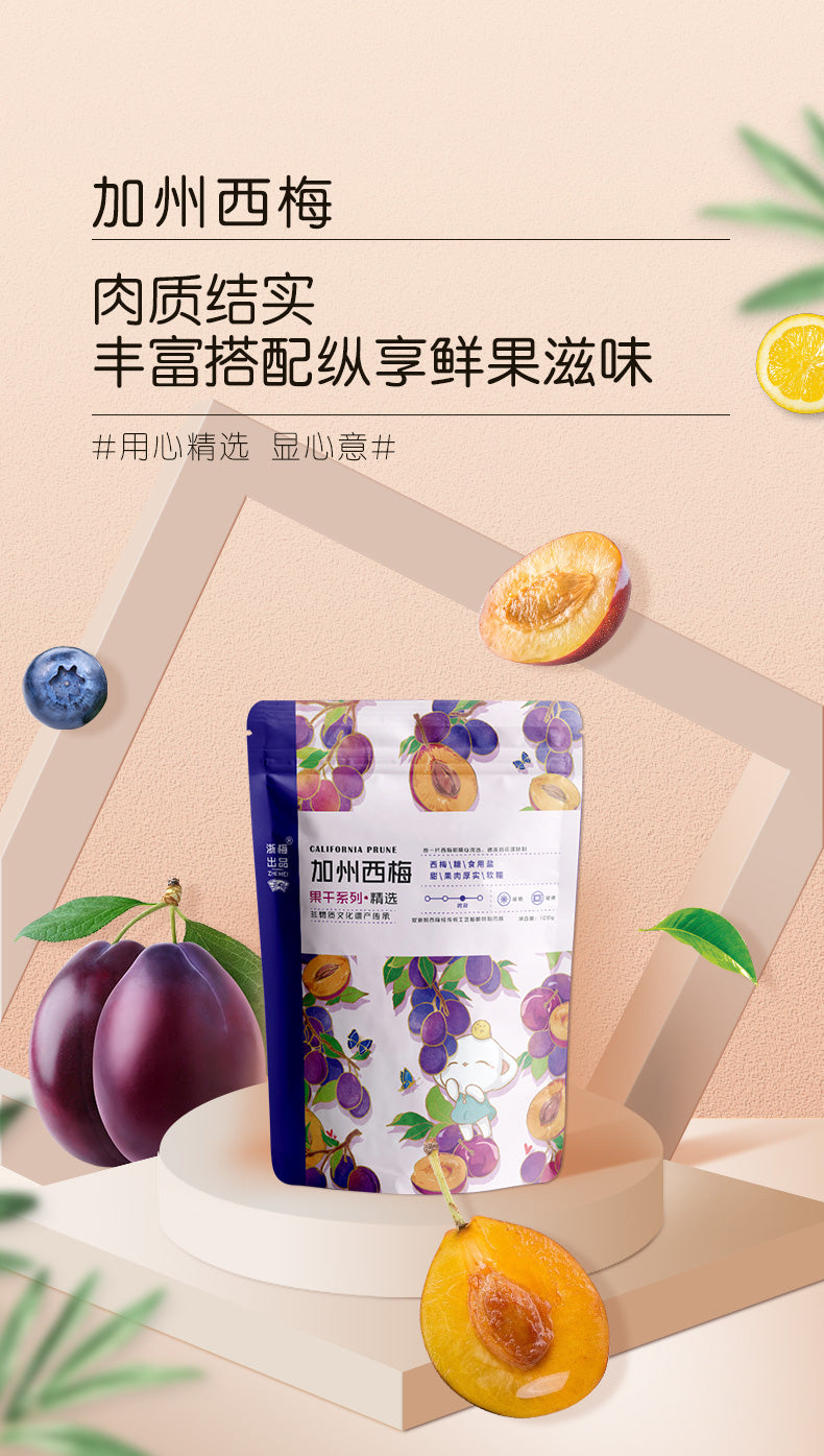 Ciruela verde crujiente especial Zhe Mei de China, 500 g
