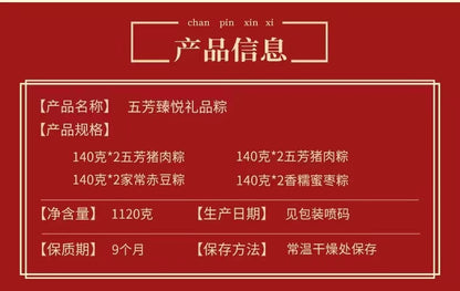 Paquete de regalo Wu Fang Zhai Zong Zi 140g*8 五芳斋 粽子礼盒1120g 4荤4素