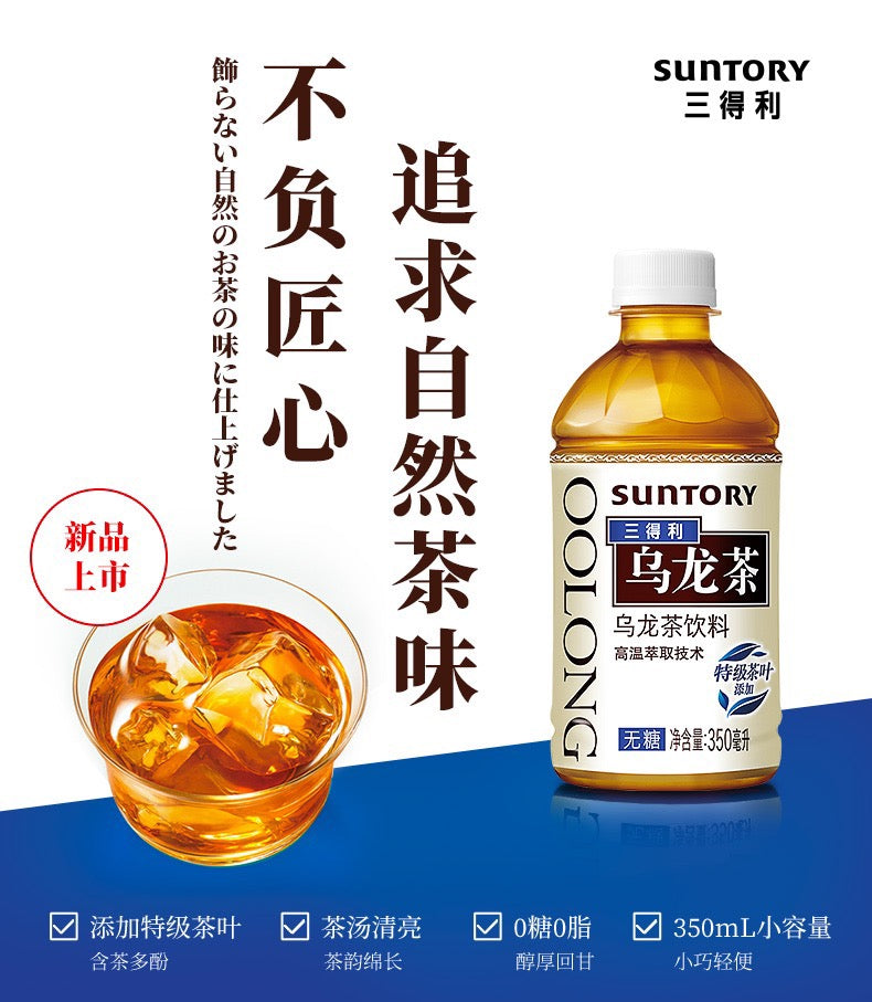 Suntory Sugar Free Oolong Tea 500ml 0 Sugar Tea 三得利乌龙茶 无糖