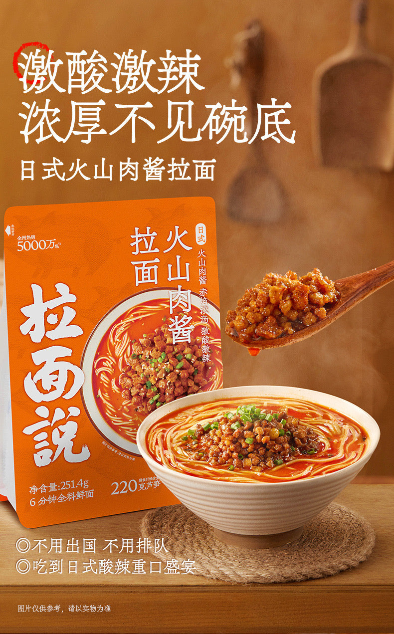 [China BEST Seller] Ramen Talk Chashu Tonkotsu Ramen
