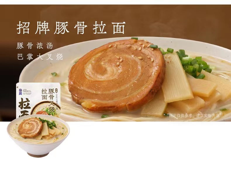 [China BEST Seller] Ramen Talk Chashu Tonkotsu Ramen